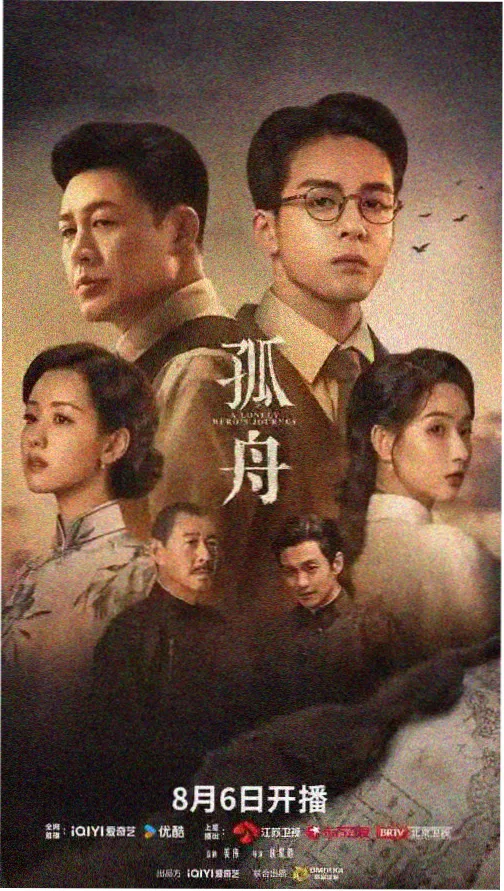 旧码头日志电视剧封面