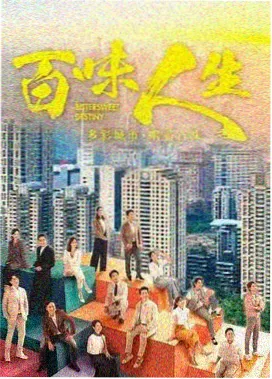 长街灯火电视剧封面